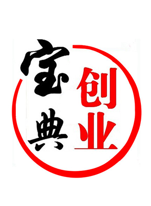 万通创业宝典-设备购买篇