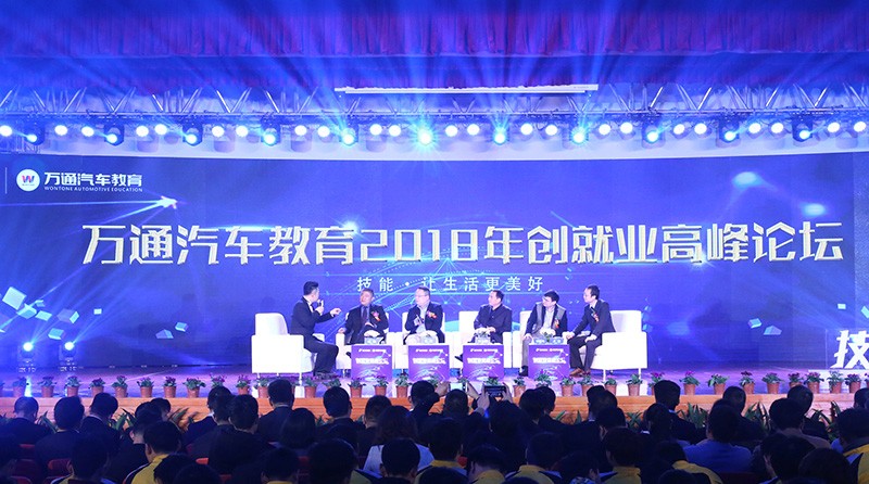 万通积极响应国家号召 落地执行大众创业