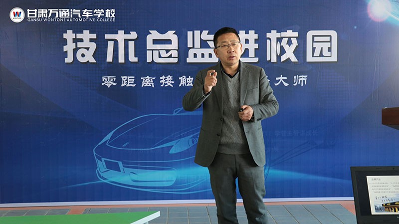 甘肃万通：技术总监进校园 助力学子梦想起航