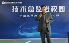 甘肃万通：技术总监进校园 助力学子梦想起航