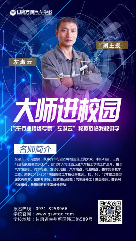 汽车行业专家左淑云将莅临我校讲学