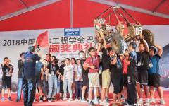 捷报！万通汽车教育BSC战队获2018巴哈大赛全国总成绩二等奖