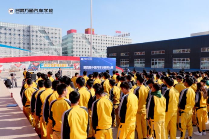 第四届中国汽车诊断师大赛甘肃赛区正式启动