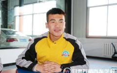 新生故事——汽修是我一直的梦想，我的独立让我更加坚强