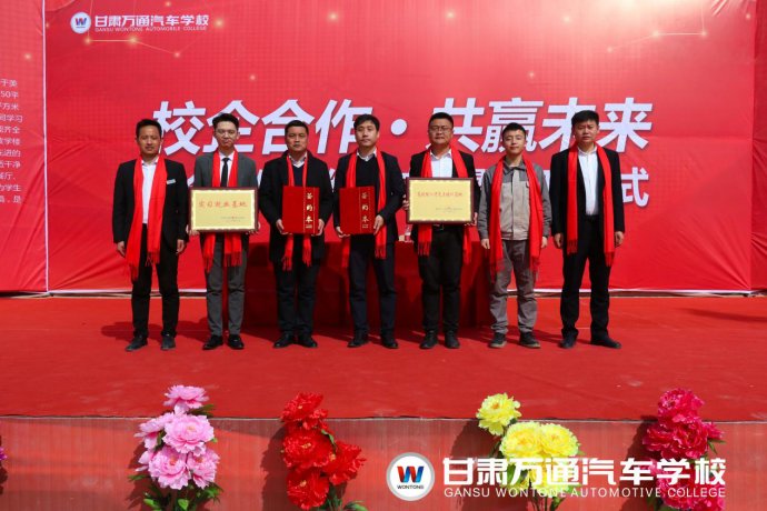 甘肃万通与靓车牛人签约仪式圆满结束