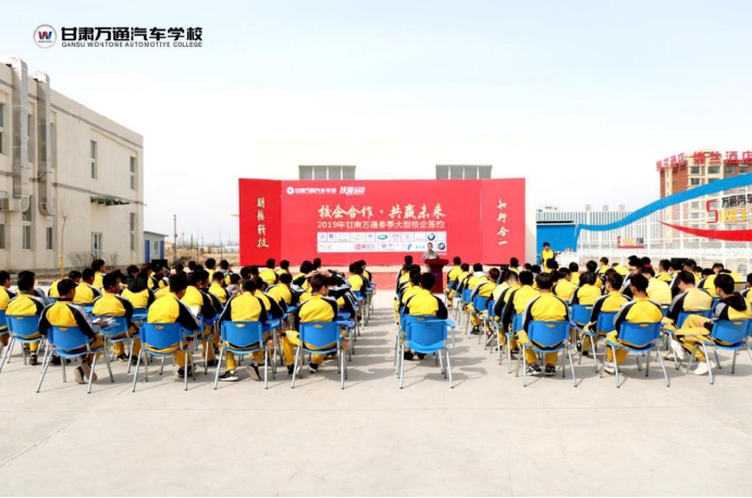 甘肃万通ABS公开课，万通学子充实的一堂课