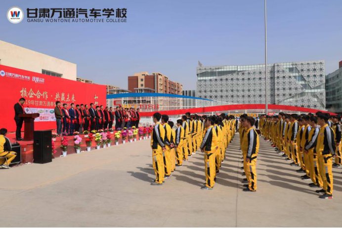 甘肃万通大型春季校企签约暨汽修人才预选会圆满结束