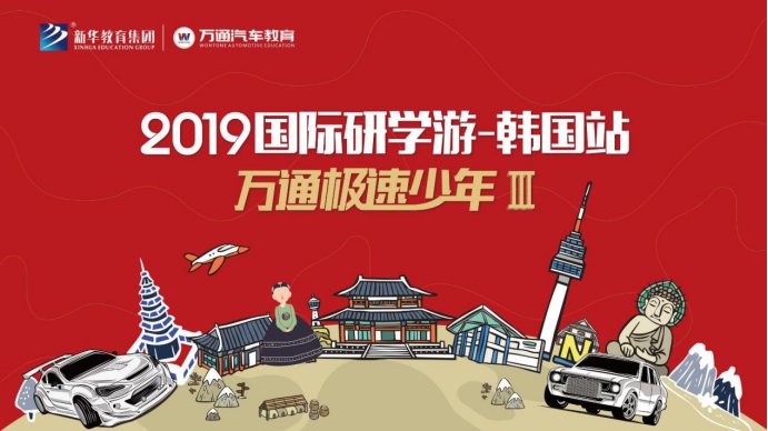 往期极速少年回顾，2019极速少年第三季即将开启