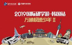 往期极速少年回顾，2019极速少年第三季即将开启