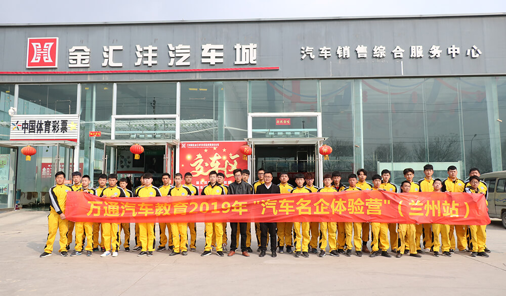 汽车名企体验营