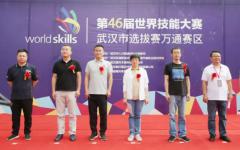  技能成就未来：热烈祝贺第45届世界技能大赛上中国代表队荣登榜首