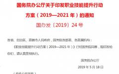 甘肃万通预报名丨响应国家人才强国号召，启动技术扶持政策 中国经济正在迈向高质量发展，这将是高素质技术人才的“