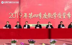 甘肃万通教学质量季圆满闭幕，以先进为标杆以优秀为目标