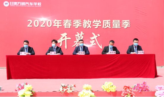 教学质量季丨永怀敬畏，甘肃万通狠抓教学质量