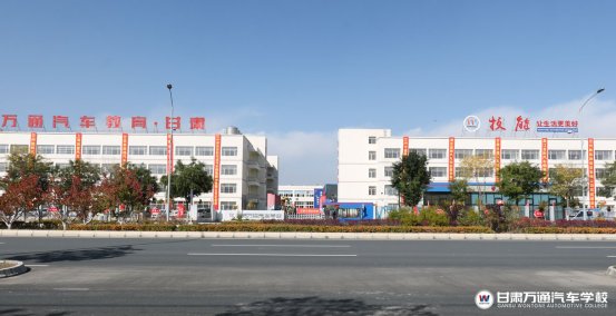 选学校，甘肃万通支持“货比三家”，谁给的底气？