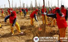 甘肃万通技工学校青山绿水护园行动，保护美好环境从我做起