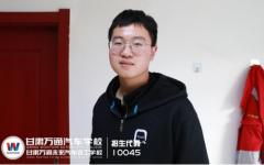 优秀毕业生丨无论在哪工作，甘肃万通传承的优良品质不会丢