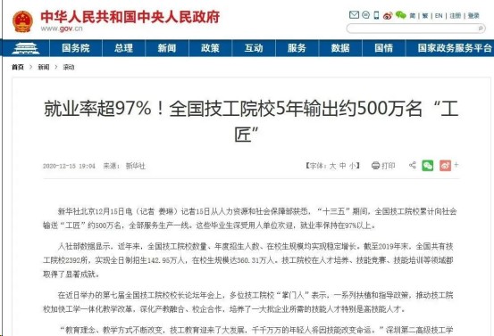 我国技能劳动者超过2亿人，其中高技能人才超过5000万人！