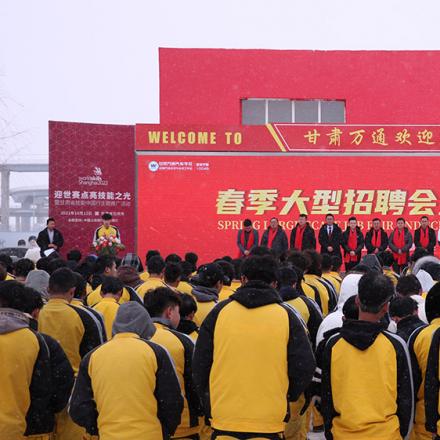 2022春季招聘会