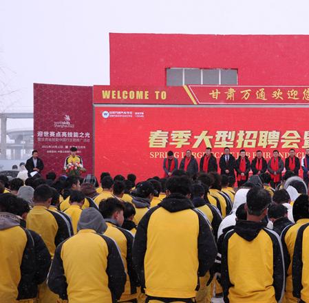 2022春季招聘会