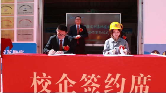 甘肃万通焊接实训基地落成剪彩暨校企合作签约仪式圆满举办