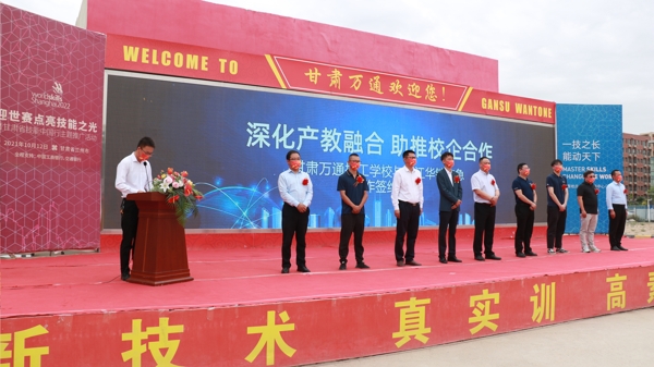 甘肃万通-华铁应急校企合作签约仪式举行
