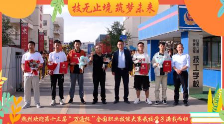 磨练技能，载誉而归！甘肃万通为“万通杯”参赛选手举行欢迎仪式
