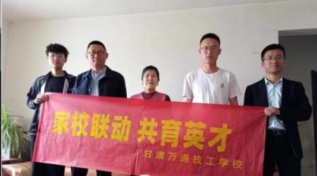 甘肃万通暖心家访，爱与责任在路上