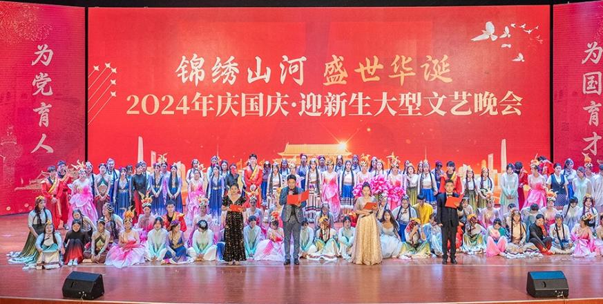 2024国庆晚会