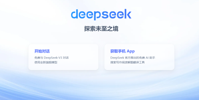 论DeepSeek多种用法之择校小帮手，妈妈再也不用担心择校踩坑啦！