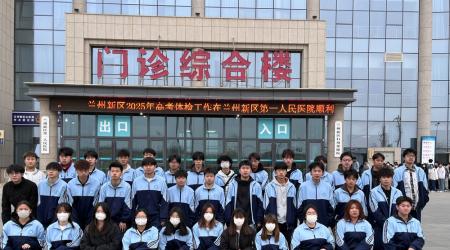 助力高考 健康护航| 甘肃万通技工学校2025年高考体检圆满完成