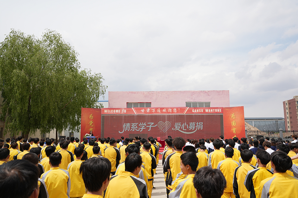 情系学子，爱心募捐——葛同学患病救助募捐活动