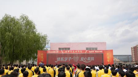 情系学子，爱心募捐——葛同学患病救助募捐活动