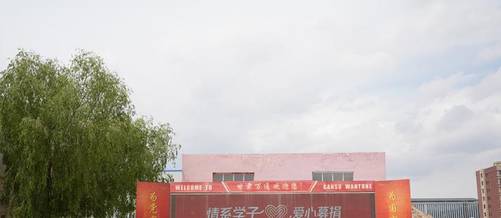 情系学子，爱心募捐——葛同学患病救助募捐活动