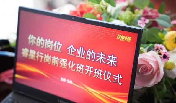 就业活动|甘肃万通“睿星行岗前强化班”开班，赋能岗位铸就企业未来