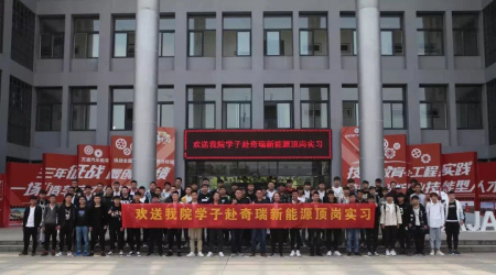 名企汇 |奇瑞汽车股份有限公司