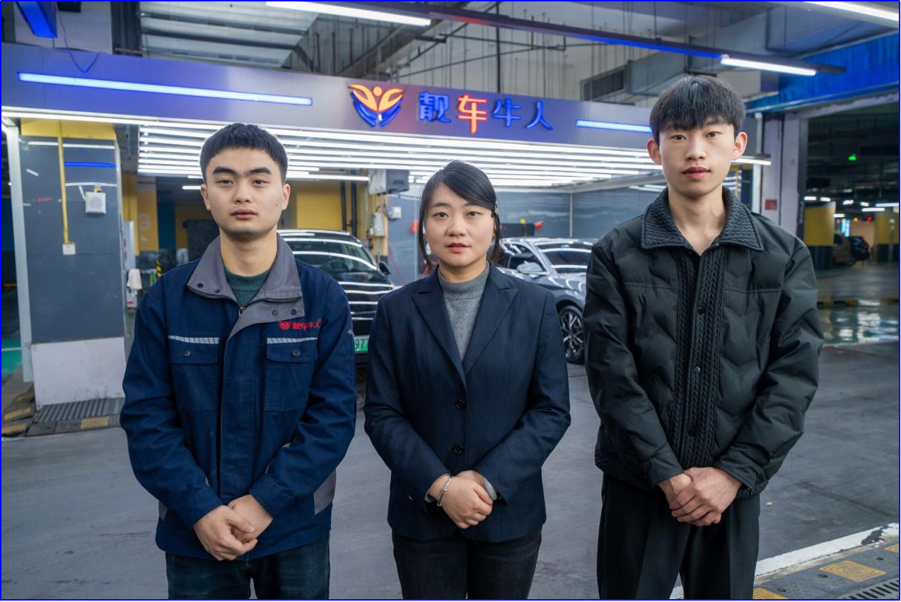 名企汇 | 靓车牛人专业汽车美容连锁