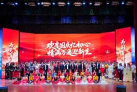 2025年国庆晚会