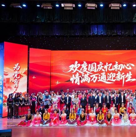 2025年国庆晚会