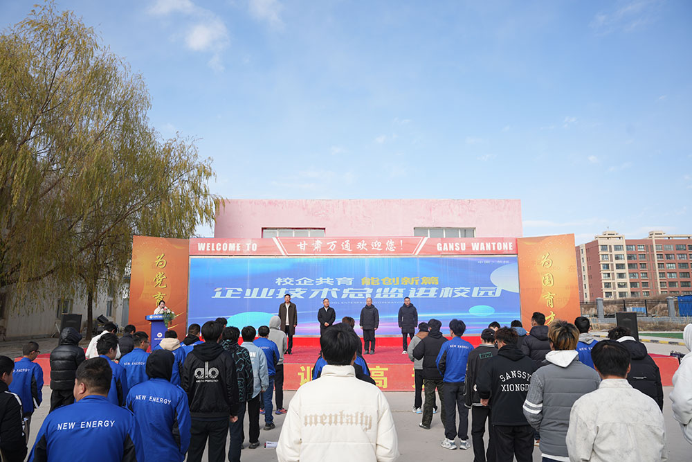 技术总监进校园——校企共育 能创新篇