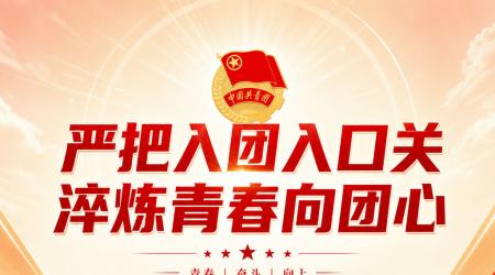 严把入团入口关 淬炼青春向团心——甘肃万通2026年上半年入团积极分子结课考试