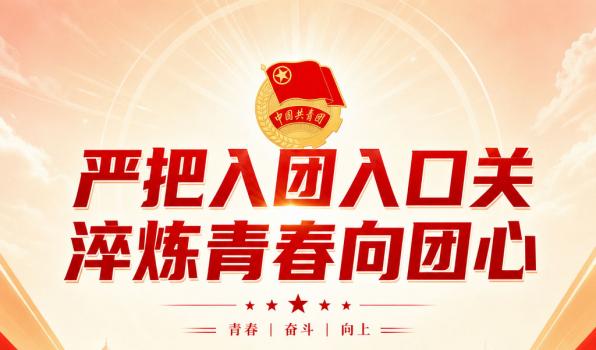 严把入团入口关 淬炼青春向团心——甘肃万通2026年上半年入团积极分子结课考试