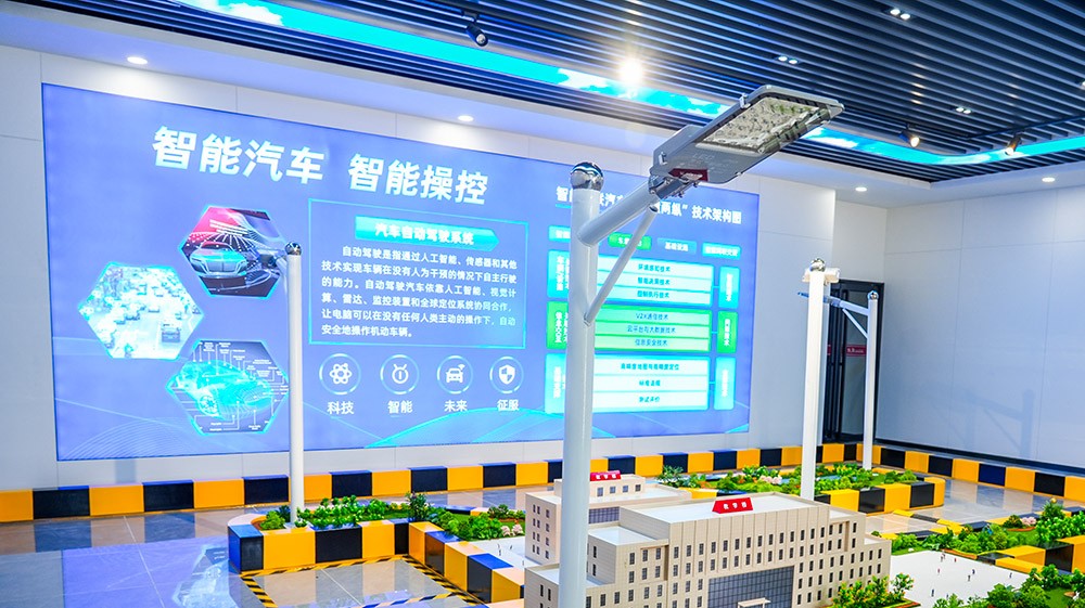 智能网联